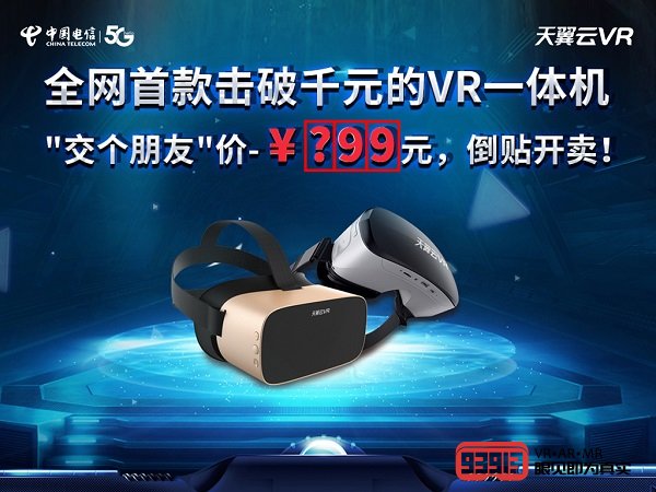 VR直播价格走势，市场现状与发展趋势分析