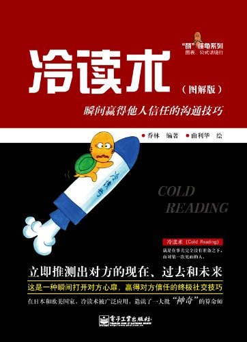 冷读术，在线阅读、深度探索与实战应用