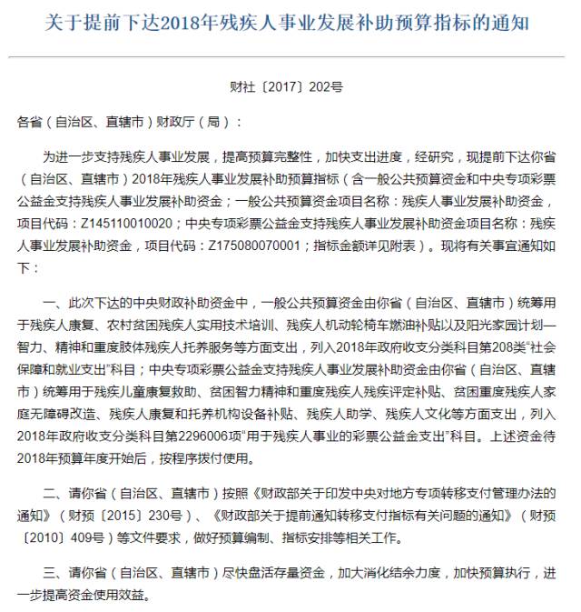 深度解读，2019年残保金最新政策解析