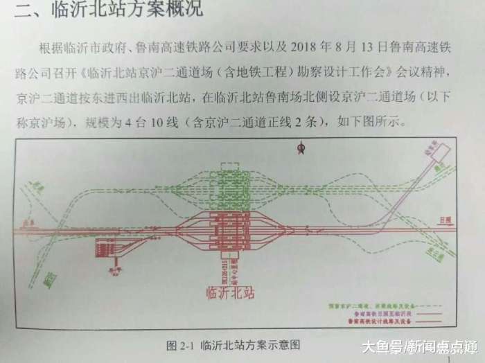 临沂高铁最新选址消息，未来交通枢纽的新篇章