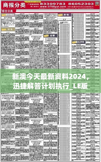 探索未来，2024新澳原料免费大全