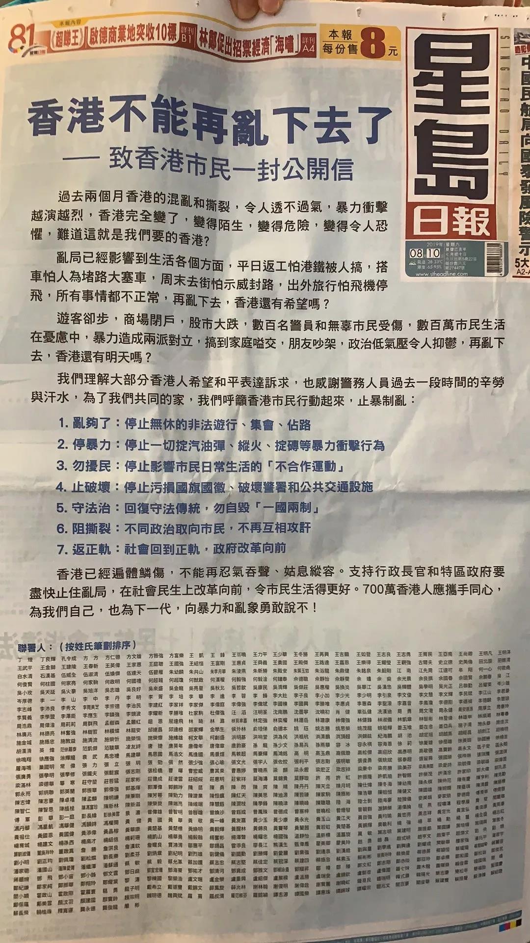 香港免费六会彩开奖结果——揭秘与探讨