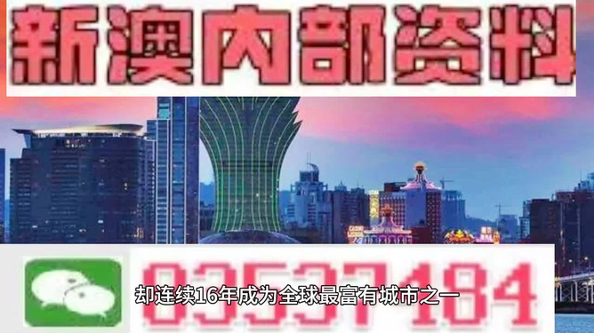 2024新澳最精准资料大全——警惕违法犯罪风险