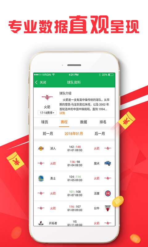 新奥历史开奖记录APP，探索未来彩票的新纪元