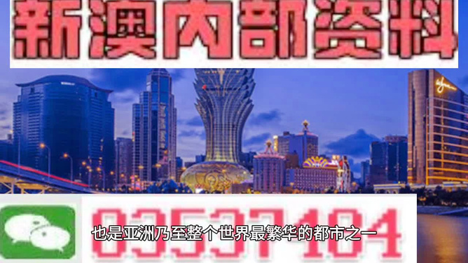 关于新澳门2024年正版免费公开的文章