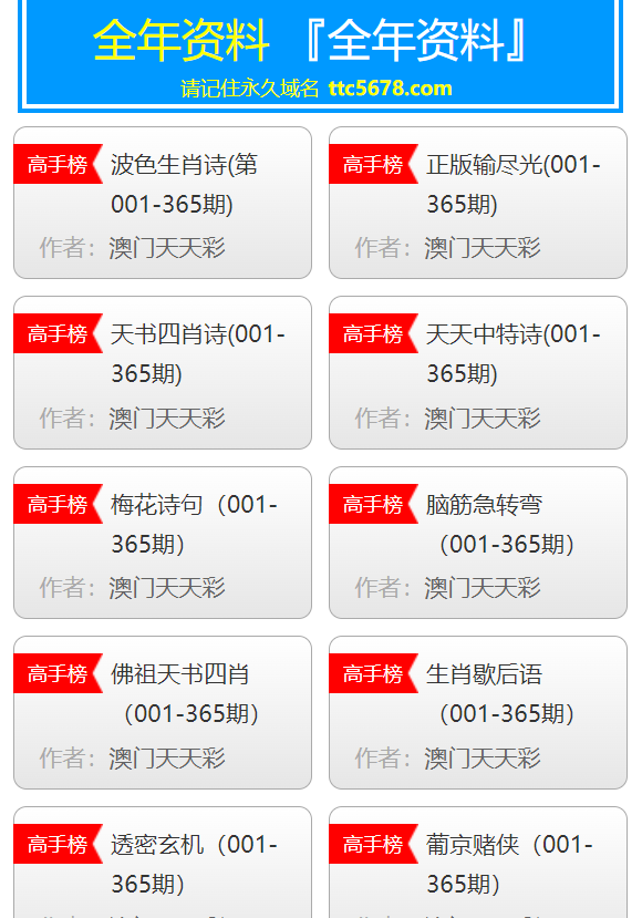 2024年12月6日 第25页