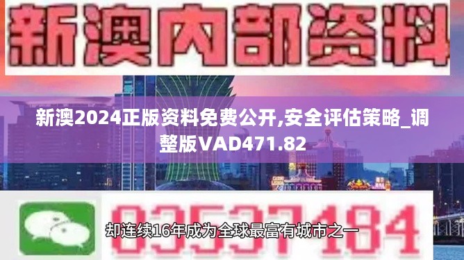 探索2024新澳正版免费资料的世界