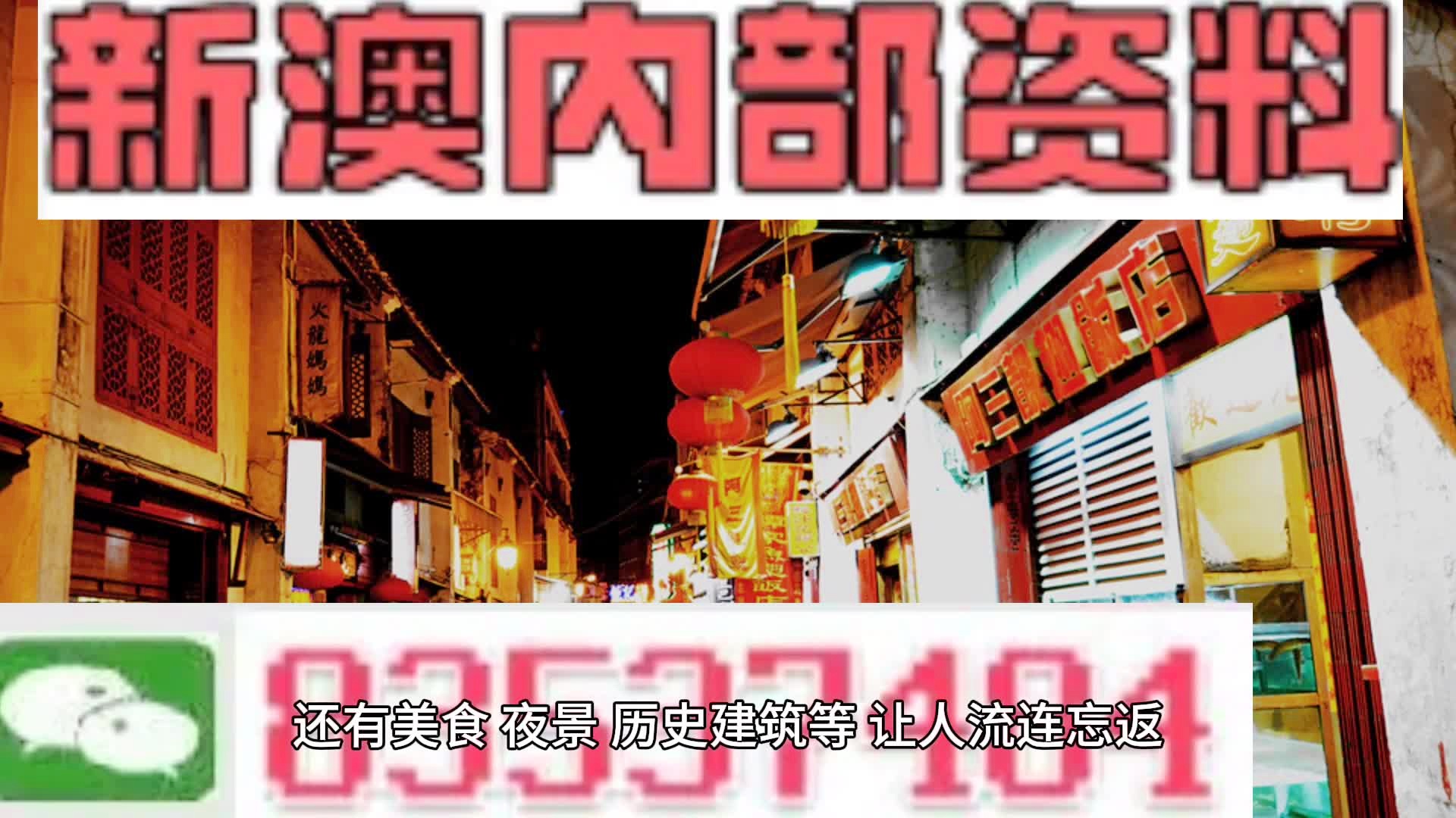 关于新澳全年免费资料大全的探讨与警示——警惕违法犯罪问题