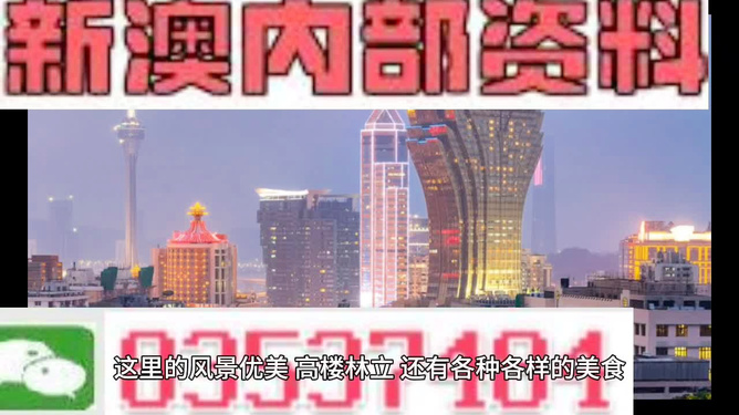 警惕新澳门四肖三肖必开精准——揭开背后的犯罪真相