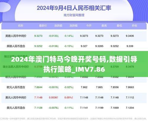 警惕网络赌博直播，切勿陷入违法犯罪漩涡——以澳门特马直播为例