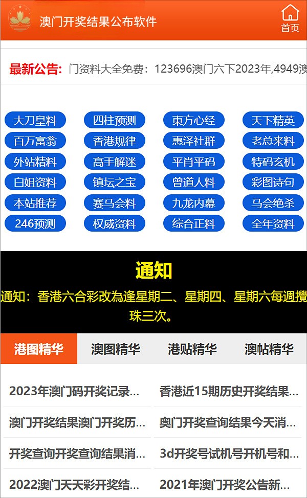 揭秘2024新奥资料，免费获取精准资源指南