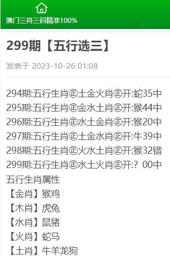 三肖三期必出特肖资料——揭开犯罪的面纱