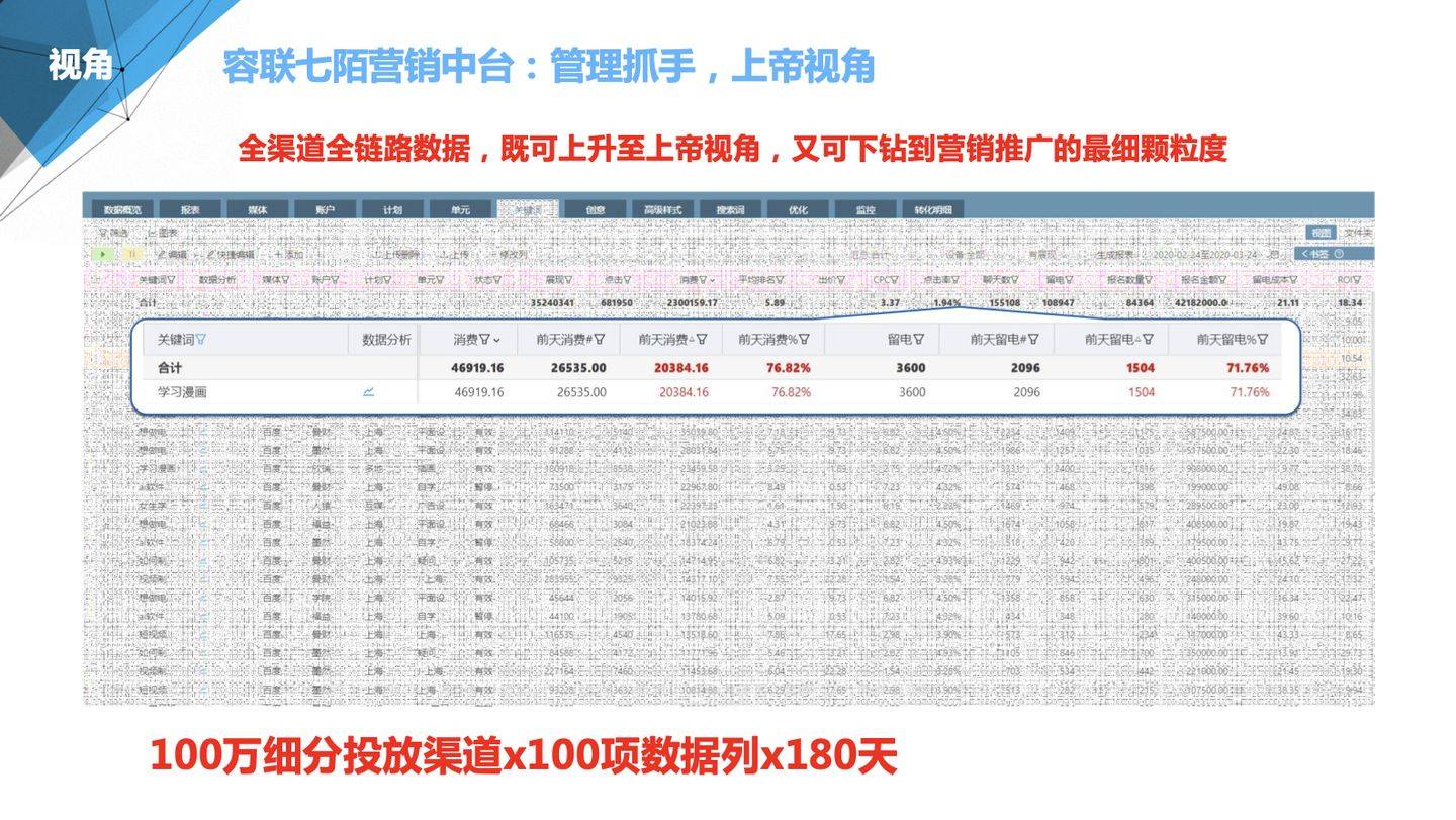 澳门管家婆100中——探索其背后的故事与魅力