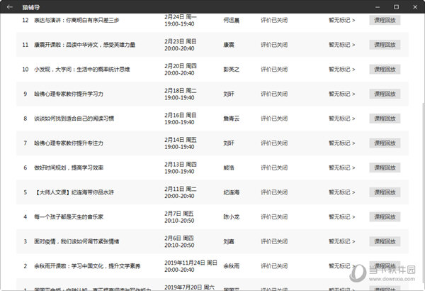 警惕网络赌博风险，切勿轻信新澳门今晚开奖结果传闻