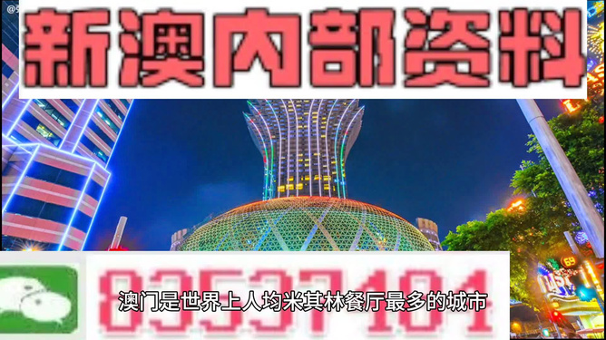 揭秘澳门彩票背后的真相，警惕非法彩票活动，切勿盲目追求所谓的新澳门天天开奖攻略