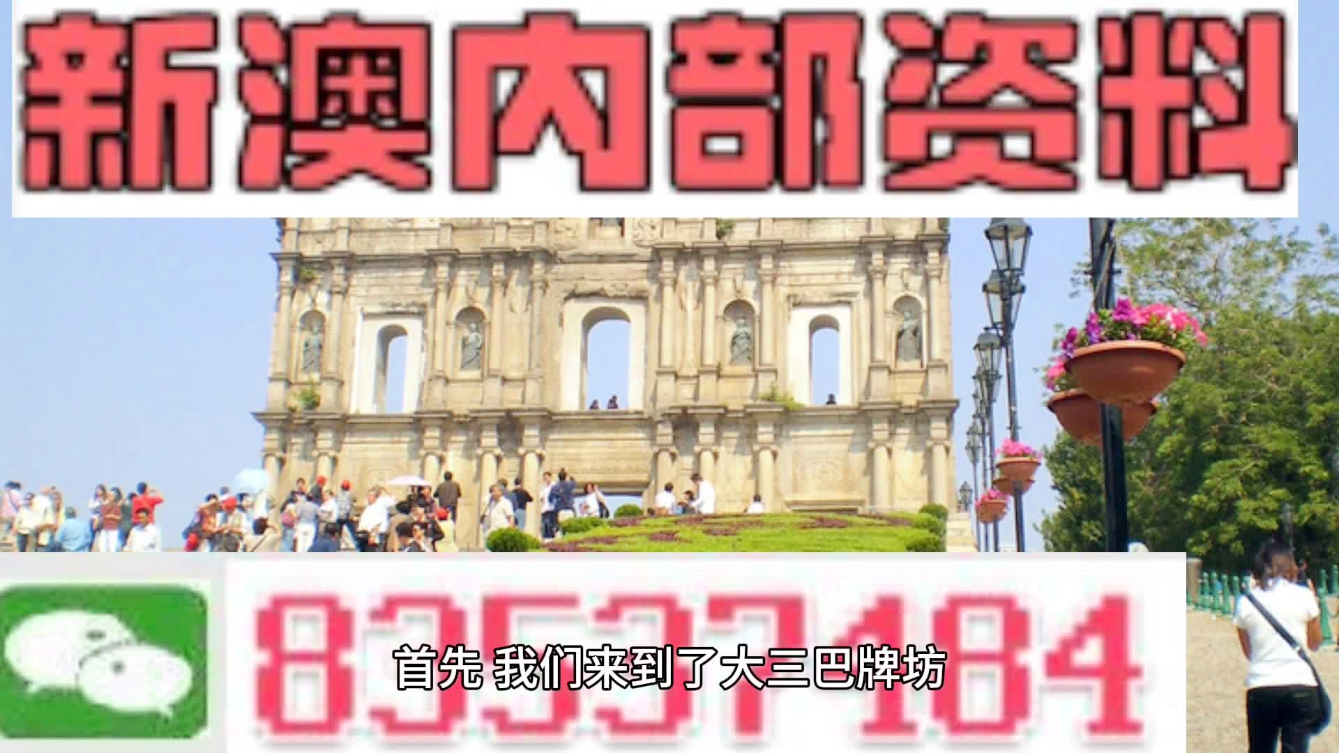 新澳2024年免资料费，开启全新的免费时代