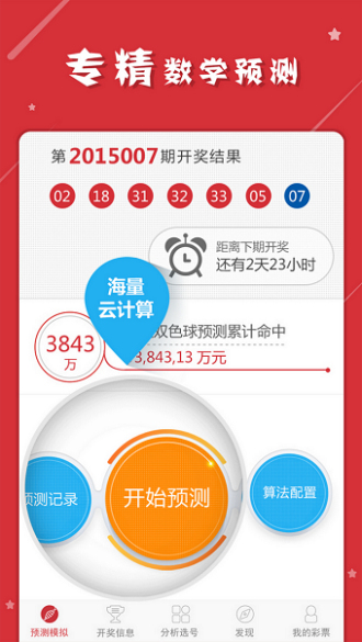 2024年12月16日 第26页