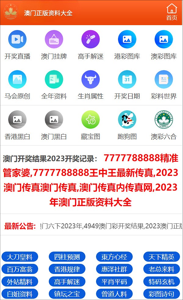 澳门正版免费资源，探寻合法性与犯罪边缘的界限（2024年观察）