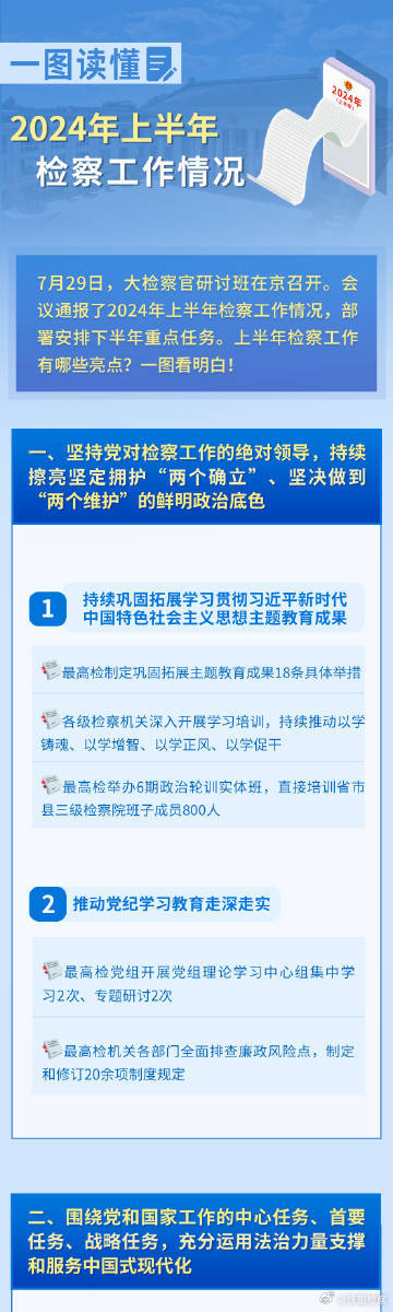 迎接未来，共享知识——2024正版资料全年免费公开