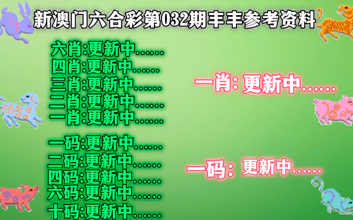 警惕新澳门一肖一码中的违法犯罪问题