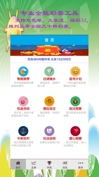 澳门彩票第324期的生肖揭晓与解读