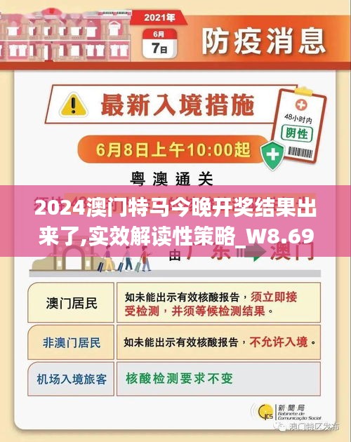 新澳门今晚开特马直播——期待与激情的交汇点