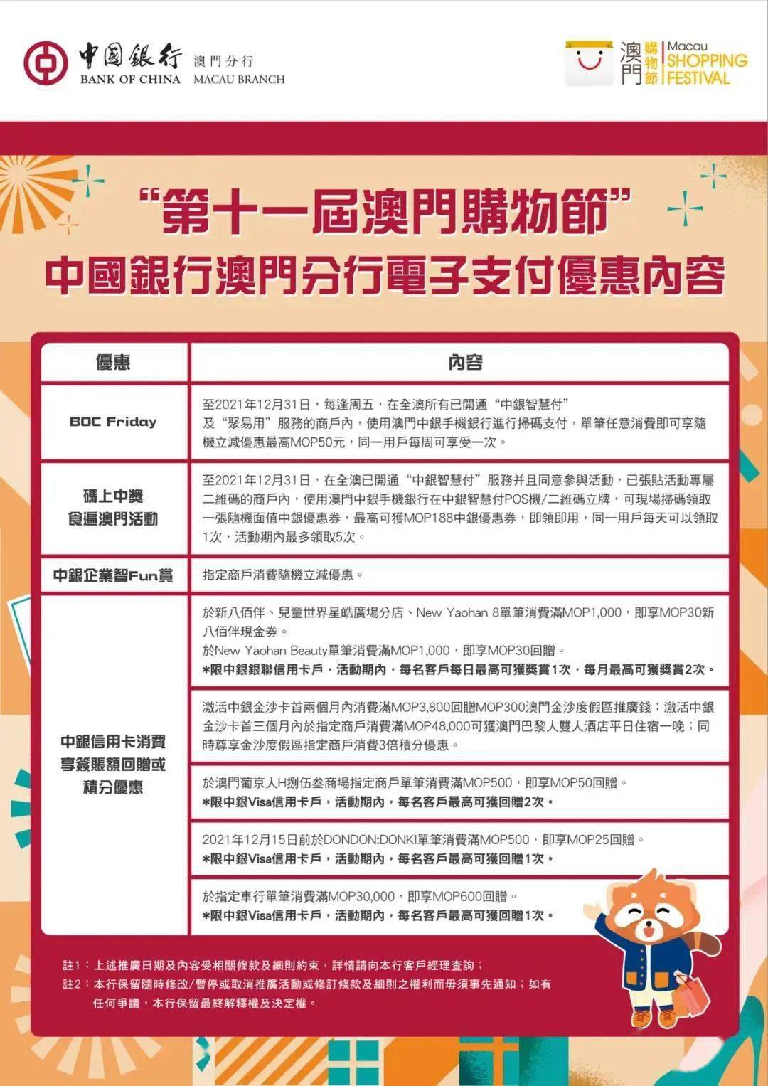 澳门必中一一肖一码服务内容，警惕背后的风险与犯罪问题