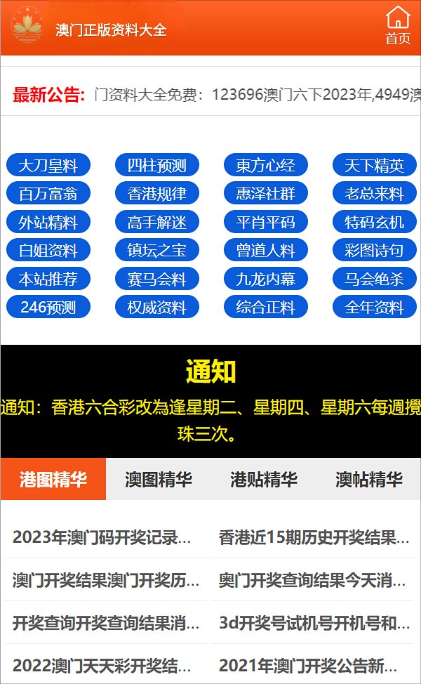 关于新澳门一码一码100准确性的探讨——揭示背后的风险与犯罪问题