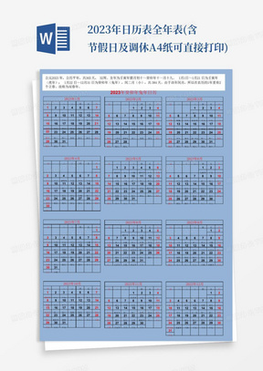 2025年1月5日 第13页