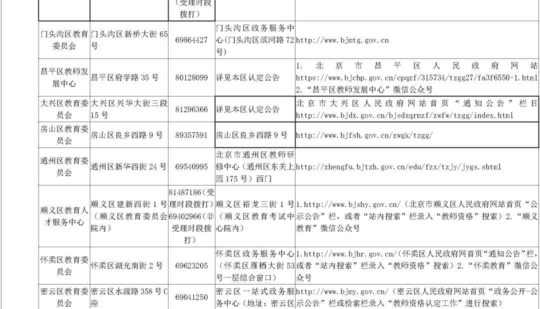 2025年1月5日 第9页